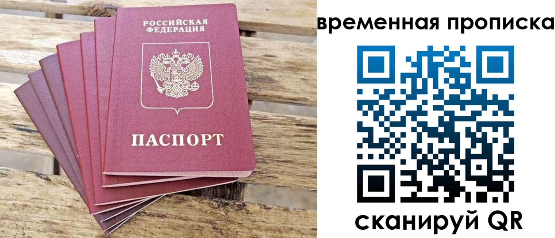 прописка в квартире в Чистополье