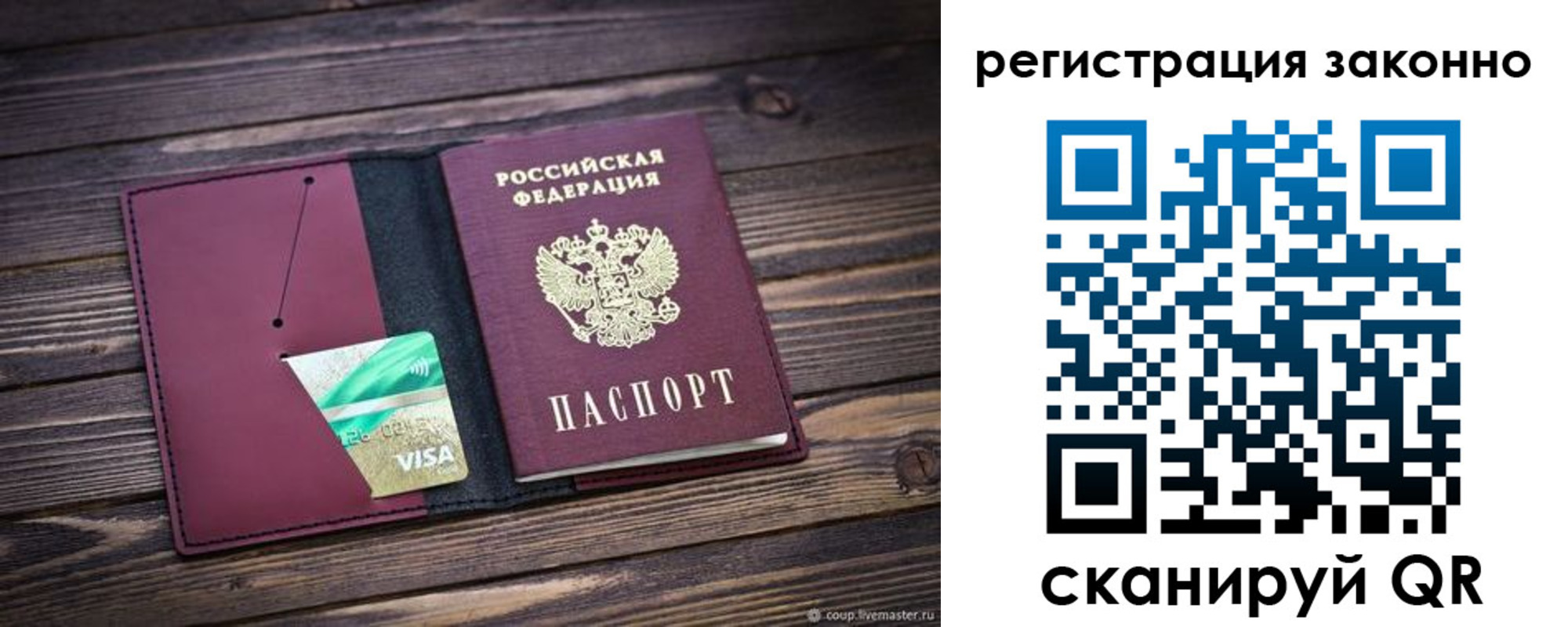 временная регистрация поиск в Чистополье