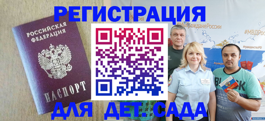 прописка для военкомата в Чистополье