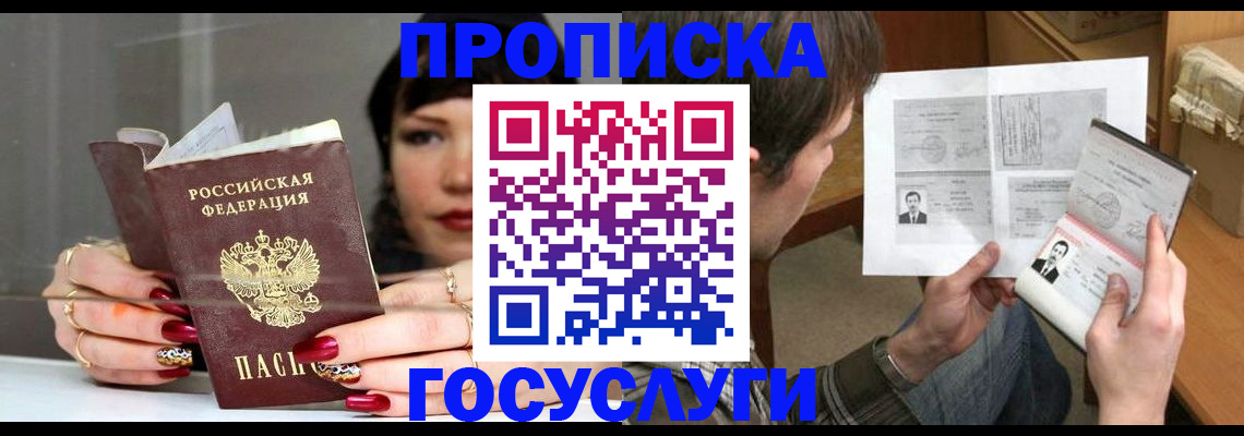 пропишу в квартире в Чистополье