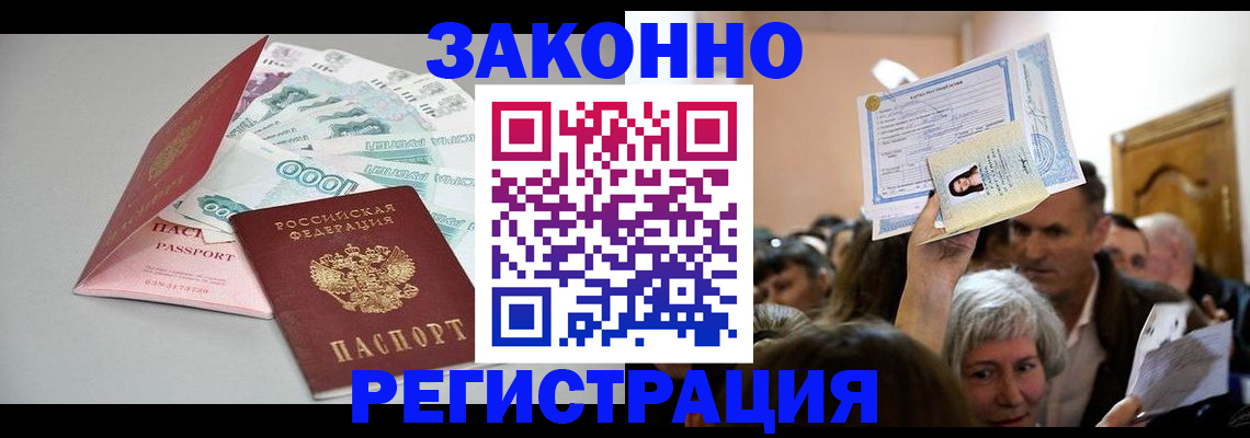 временная регистрация для всех в Чистополье