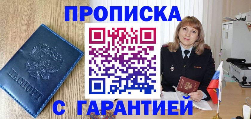 миграционный учет в Чистополье