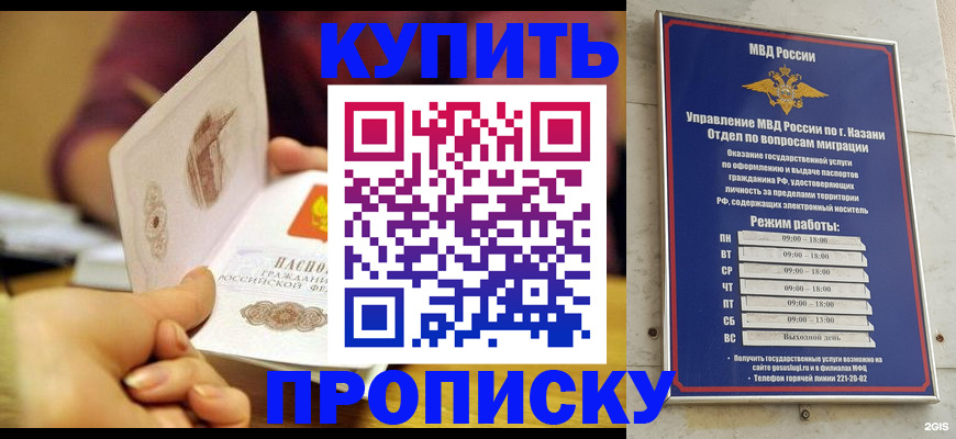 временная регистрация госуслуги в Чистополье