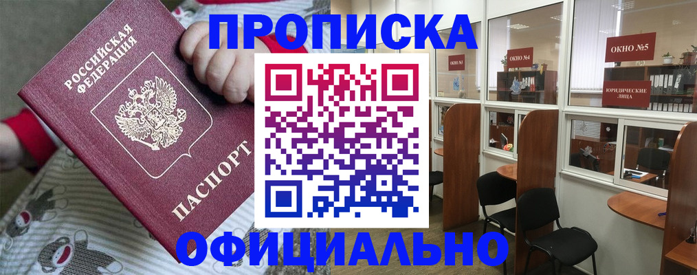 временная регистрация для школы в Чистополье