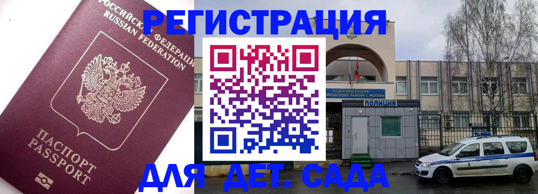 временная регистрация в Чистополье